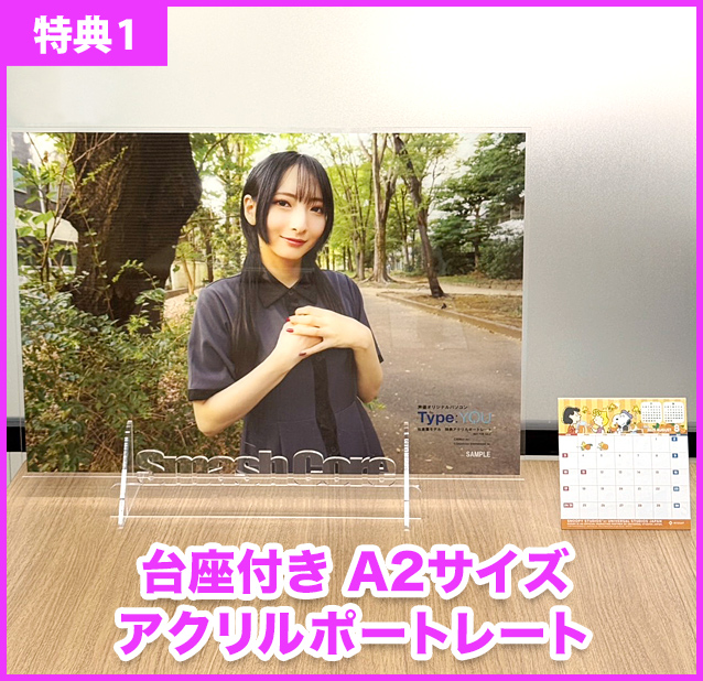 特典1